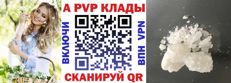 A-PVP СК КРИС хочу наркоту hydra как войти Змеиногорск
