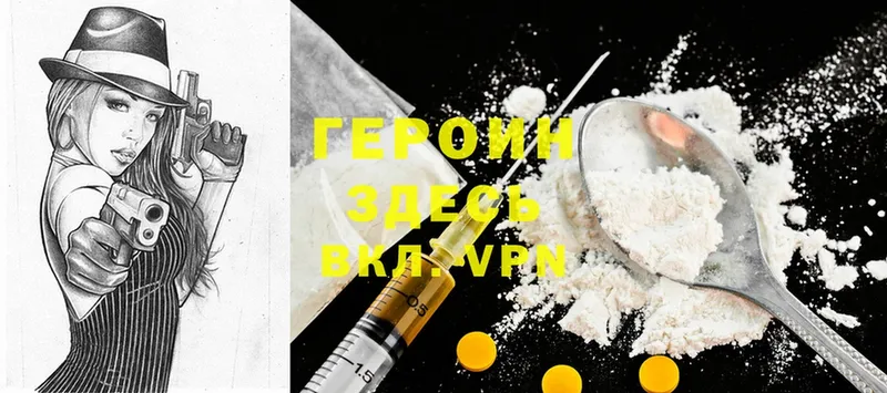 Героин Heroin  дарнет шоп  Змеиногорск 