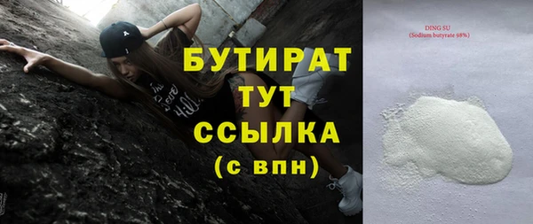 стафф Медногорск