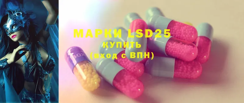 LSD-25 экстази ecstasy  Змеиногорск 