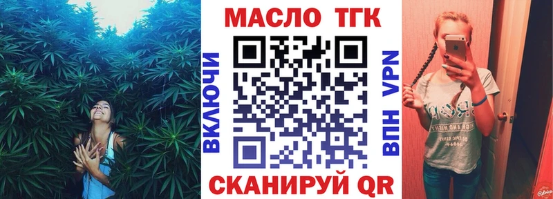 дарнет шоп  Змеиногорск  ТГК вейп 